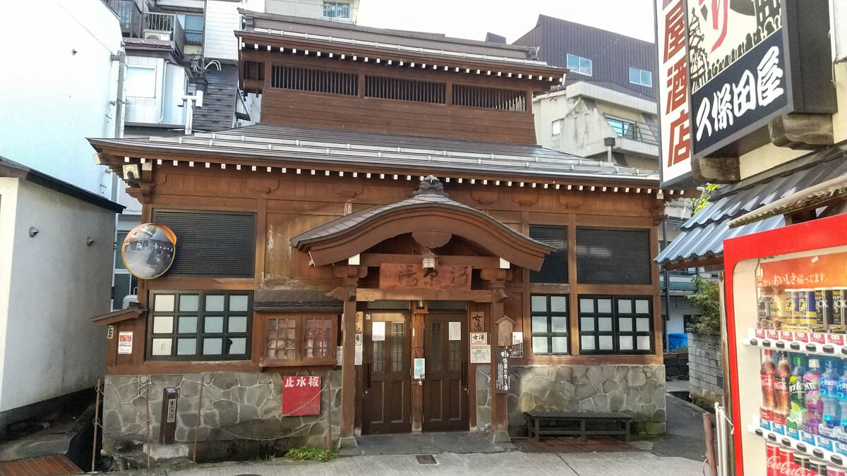 日帰り温泉 野沢温泉 共同浴場 河原湯