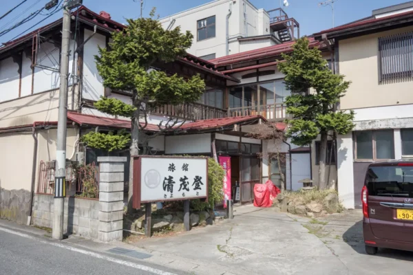 清茂登旅館