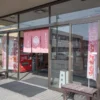 玄関先