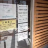 玄関先