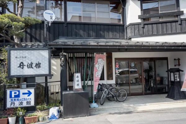 癒しの宿 丹波館