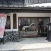 丹波館 玄関先