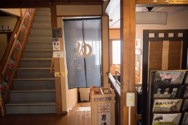温泉入口