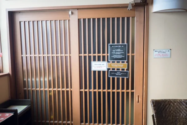 温泉入口