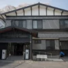 赤湯温泉旅館 大和屋