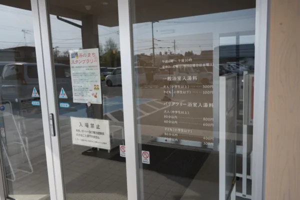 玄関前、営業時間、入場料