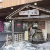 秋保温泉 ホテル華乃湯