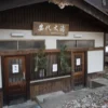 安代大湯