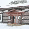 星野リゾート 青森屋 古牧温泉 元湯