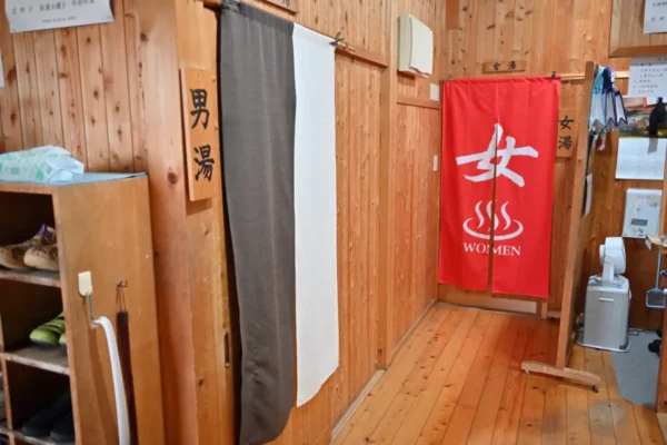 温泉入口