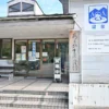 朝日まほろばふれあいセンター まほろば温泉