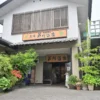 芦刈温泉
