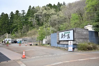 ランキング17位 日帰り温泉 麻生田観音堂温泉 麻生の湯