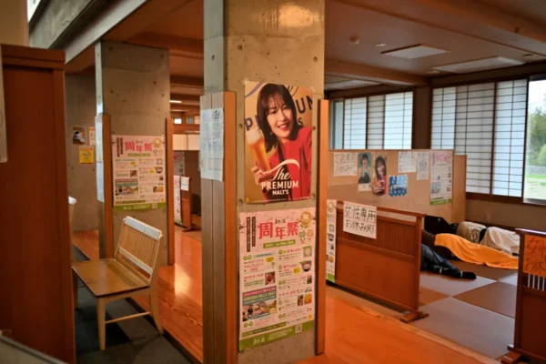 お休み処