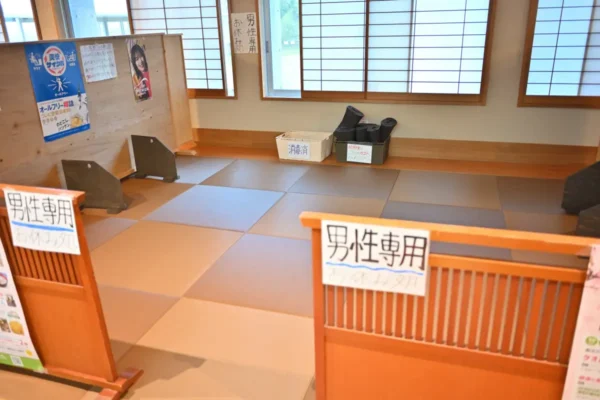 お休み処