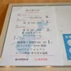 セントロランド 道の駅 あすぱる大崎 案内図