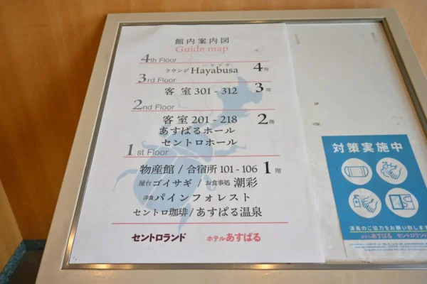 セントロランド 道の駅 あすぱる大崎 案内図