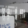 営業時間