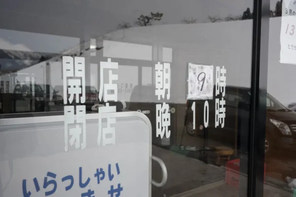 営業時間