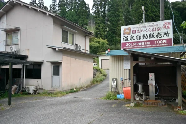 駐車場、温泉自動販売所