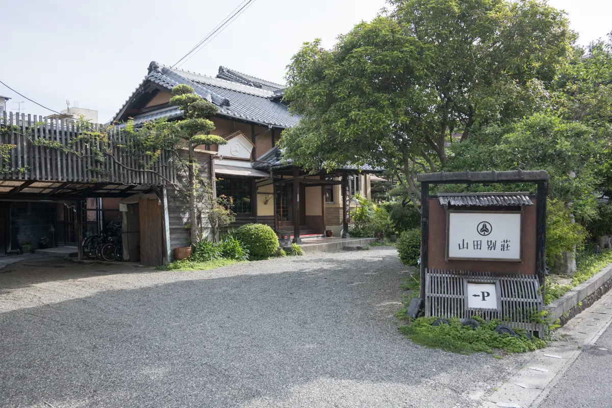 日帰り温泉 別府温泉 くつろぎの温泉宿 山田別荘