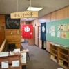 温泉入口