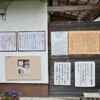 玄関先