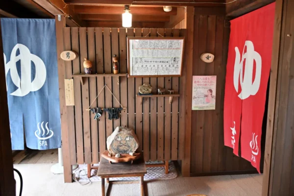 温泉入口