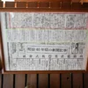明治40年頃の新聞記事
