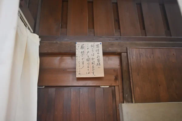 この戸を開けるのは厳禁です。