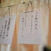 五右衛門風呂（あがり湯）空いていますか？