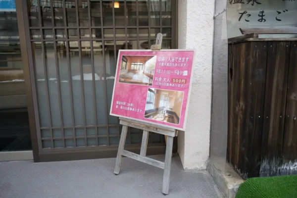 玄関前看板