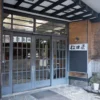 花巻台温泉 松田屋旅館