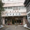 花巻台温泉 松田屋旅館