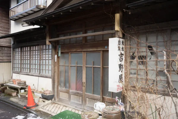 台温泉 心の湯宿 吉野屋旅館