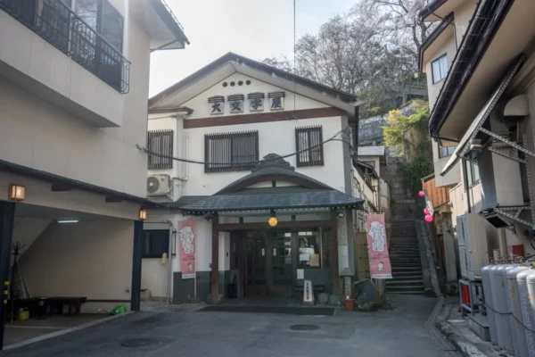 旅館 大文字屋