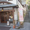 旅館 大文字屋 横の道・階段
