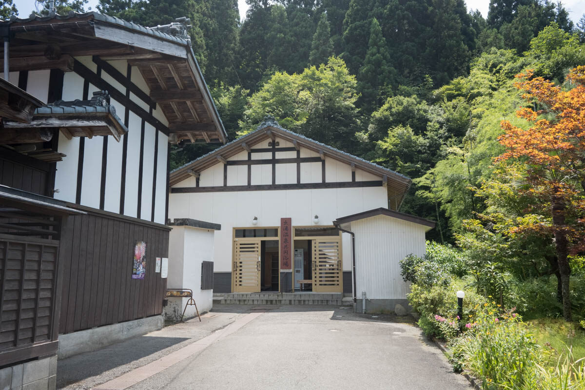 日帰り温泉 出湯温泉 共同浴場