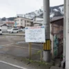 江神温泉 駐車場