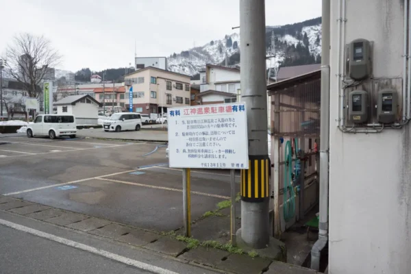 江神温泉 駐車場