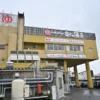 富士の湯