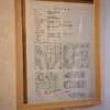 温泉分析書