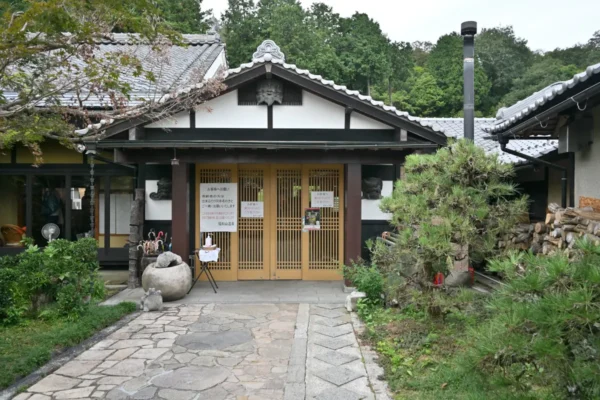 福知山温泉 養老の湯