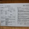 正しい温泉利用法