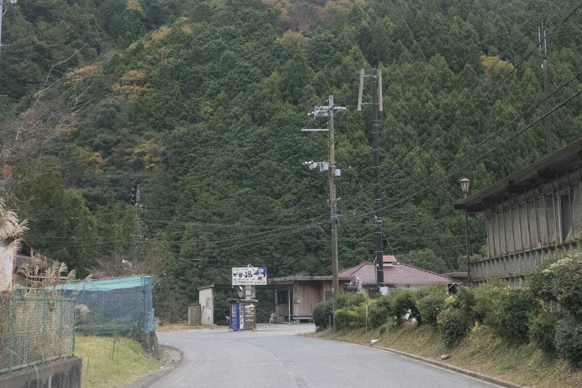 日帰り温泉 がまの湯 田舎宿川口