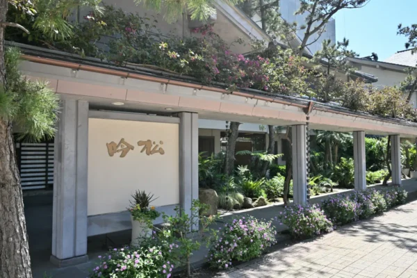 夫婦露天風呂の宿 吟松