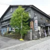 大山火の神岳温泉 豪円湯院