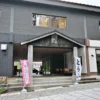 大山火の神岳温泉 豪円湯院