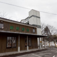 ごまどう湯っ多里館