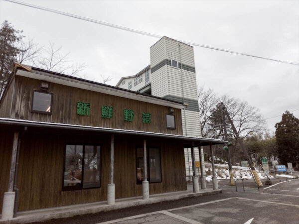 ごまどう湯っ多里館